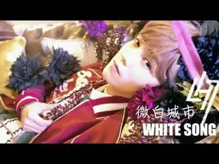 LuHan - WHITE SONG ショートバージョン