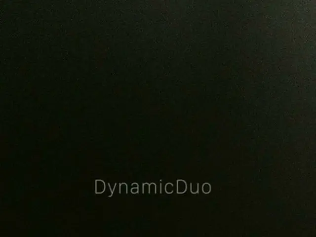 ダイナミック・デュオ、2月7日ニューアルバム発売。