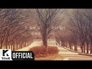 【動画】【公式LOEN】MV、[MV] SunnyHill _ Crossroads  