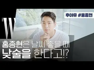 【公式wk】 俳優ホン・ジョンヒョン、「60門60答by W Korea」公開