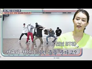 【公式jte】 チェ・ジョンアン (Chae JungAn )xジャンソンギュ(Jang Sung Kyu)、防弾少年団 (BTS )が踊る「アフロダンス」に挑
