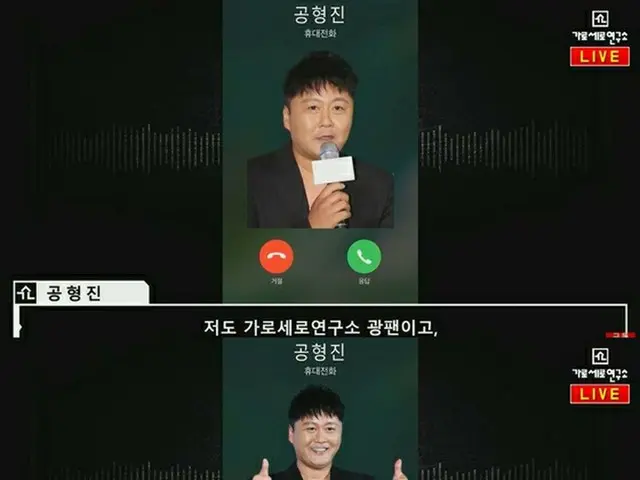 俳優コン・ヒョンジン、チュ・ジンモの携帯電話ハッキング事件に関して自分の名前も挙がったことについて釈明。
