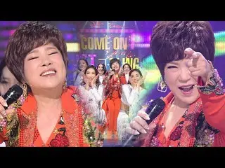 【公式sb1】Kim Yeon Ja(キム・ヨンジャ) -  Bling Bling(ブリンブリン)人気歌謡Inkigayo 20200119   