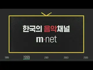 【公式mnk】【Mnet】Slogan History Compilation   