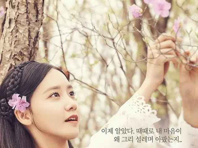 ZE：A シワン 少女時代 ユナ ホン・ジョンヒョン、ドラマ「王は愛する」キャラクターポスター公開。