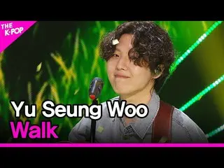 【公式sbp】 YuSeung Woo、Walk(ユ・スンウ、歩くか)[THESHOW_ _ 200714]   