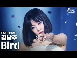 【公式sb1】【フェイスカム4K]キム・ナムジュ「Bird」(Kim Nam Joo FaceCam)│@ SBS 人気歌謡_2020.09.13