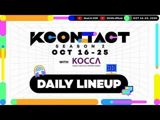 【公式mnk】【KCON：TACT season 2] Daily Lineup ScheduleDAY6、EVERGLOW、ソンミ、A.C.E、JO1、KAR