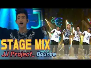 【公式mbc】【60FPS】JJ Project  -  Bounce交差編集(Stage Mix)   