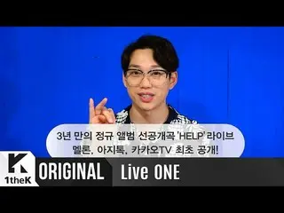 【公式loe】Live ONE(ライブワン)：10cm _ HELP生中継びっくり挨拶  