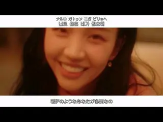 【日本語字幕】【Japanese Sub】] Baek AYeon_ (ペク・アヨン_ ) -  I Need You(寒くないように)  