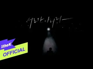 【公式loe】 [Teaser] Lee Seung Chul(イ・スンチョル)_ We Were(私たちは)(Prod