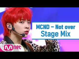 【公式mnk】【クロス編集]MCND_  - まだ中断しアイーダ(MCND_ _ 「Not over」StageMix)  