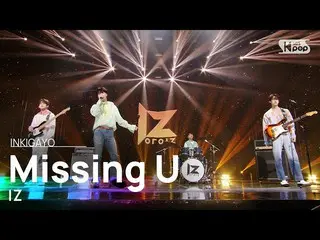 【公式sb1】IZ(IZ(アイズ)) -  Missing U人気歌謡_ inkigayo 20210425
  