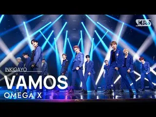 【公式sb1】OMEGAX_ _ (OMEGAX_ ) -  VAMOS人気歌謡_ inkigayo 20210718  