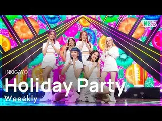 【公式sb1】Weeekly_ _ (Weeekly_ ) -  Holiday Party人気歌謡_ inkigayo 20210829  