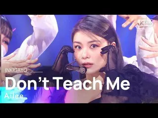 【公式sb1】Ailee_ _ (Ailee_ ) - Don't Teach Me(教えないで) 人気歌謡_  inkigayo 20211031  