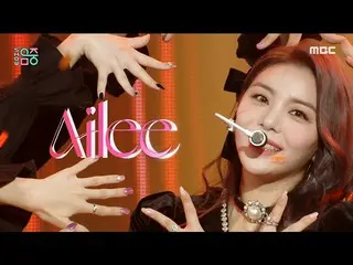 【公式mbk】【ショー！音楽中心_ ] Ailee_  - 教えないでください(Ailee_ _  - Don't Teach Me)、MBC 211106放送