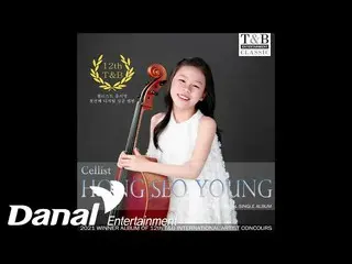 【公式ダン】  ホン・ソヨン_  (Hong Seo Young_ ) - Haydn Cello Concerto No.1 in C major mov.1