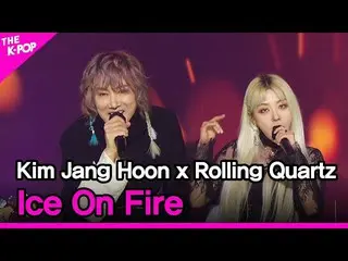 【公式sbp】 Kim Jang Hoon x Rolling Quartz, Ice On Fire (キム・ジャンフン x ローリングクォーツ, Ice O
