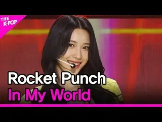 【公式sbp】 Rocket Punch_ _ , In My World (Rocket Punch_ , 主人公) [THE SHOW_ _  220308