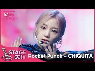【公式mnk】[クロス編集] Rocket Punch_  - CHIQUITA (Rocket Punch_ _  StageMix)  