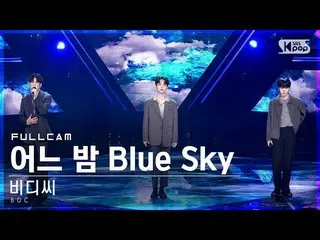 【公式sb1】【テレビ1列_】ビディさん「ある夜Blue Sky」フルカメラ(BDC_ _  'Blue Sky' Full Cam)│@SBS 人気歌謡_20