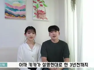 YUKIKA(ユキカ)、自身のYouTubeチャンネル「みんきーふうふ」で韓国人の夫を紹介。約3年前までMAP6 として活動していたキム・ミンヒョクさん。現在は