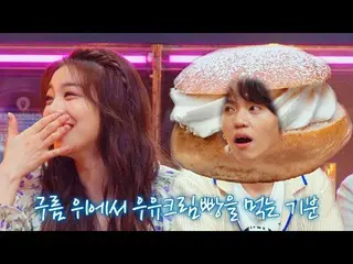 【公式jte】 パンジュヒョク登劇(？)Ailee_ に「ミルククリームパン」のようなステージ😊|有名歌手展11回| JTBC 220708放送  