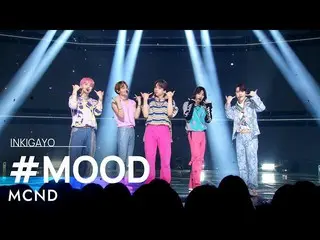 【公式sb1】MCND_ _ (MCND_ ) - #MOOD 人気歌謡_  inkigayo 20220724  