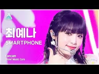 【公式mbk】[芸能研究所] YENA - SMARTPHONE(チェ・イェナ_  – スマートフォン) FanCam | REVOLVEショー！ MusicC