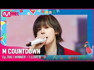 【公式mnk】[WINNER_ _  - I LOVE U] Summer Special |  #M COUNTDOWN_ EP.766 | Mnet 220