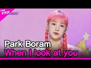 【公式sbp】 Park Boram_ , When I look at you, (パク・ボラム_ , じっと君を眺めると) [THE SHOW_ _  22