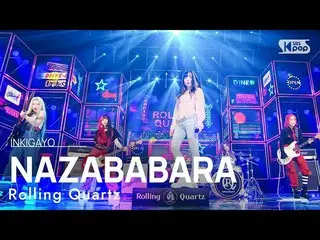 【公式sb1】Rolling Quartz_ _ (Rolling Quartz_ ) - NAZABABARA 人気歌謡_  inkigayo 2022100