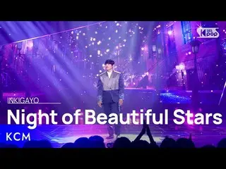 【公式sb1】KCM(ケイ シェム) - Night of Beautiful Stars(美しい星の夜) 人気歌謡_  inkigayo 20221009  