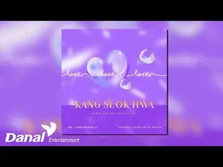 【公式ダン】 [Official Audio]カン・ソクファ(KANG SEOK HWA(WEi_ _ )) - ときめき三男が勇敢にOST Part.4  