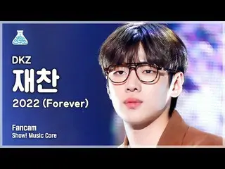 【公式mbk】[芸能研究所] DKZ_ _  JAECHAN - 2022(Forever)(DKZ_ ジャチャン - 2022(フォーエバー))FanCam 