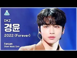 【公式mbk】[芸能研究所] DKZ_ _  KYOUNGYOON - 2022(Forever)(DKZ_ キョンユン - 2022(フォーエバー))FanC