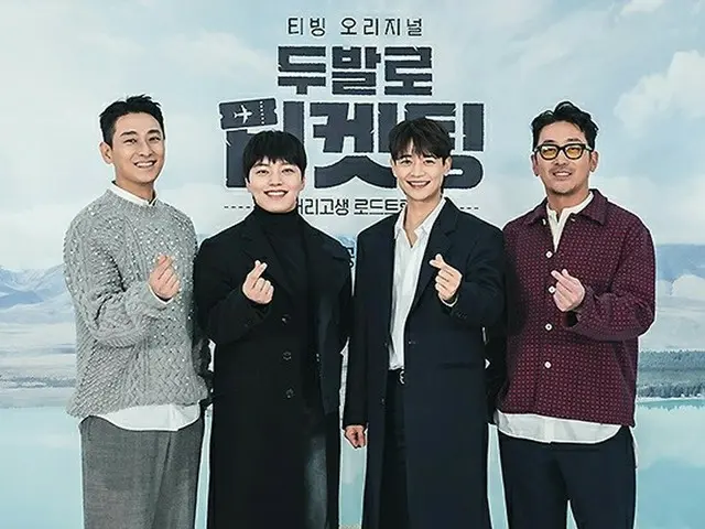 俳優ハ・ジョンウ、チュ・ジフン、ヨ・ジング、ミンホ(SHINee)、TVINGオリジナルバラエティー「両足でチケッティング」の制作発表会に出席。
