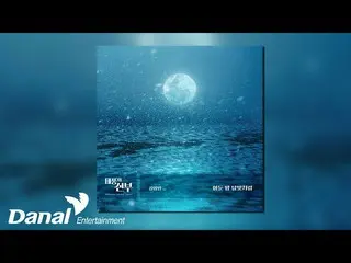 【公式ダン】 [公式オーディオ] キム・ヨンミン (Kim Young Min) - 暗い夜の月光のように |台風の花嫁OST Part31  