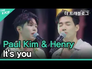 【公式sbp】 [EP4_クルーズ] ポール・キム(Paul Kim) & ヘンリー(Henry_ ) - It's you (4K) 'ザ・トラベログ'  