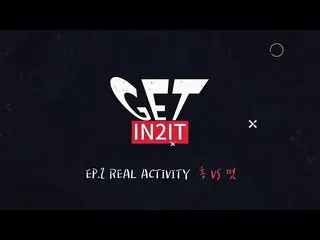 【公式】少年24、GET IN2IT  -  EP.2 REAL ACTIVITY  