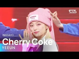 【公式sb1】YEEUN(イェウン) - Cherry Coke 人気歌謡_  inkigayo 20230416  