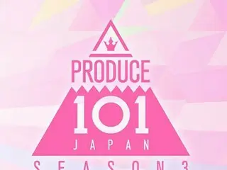 「PRODUCE 101 JAPAN SEASON3」、8月頃に韓国で撮影開始と報道。。