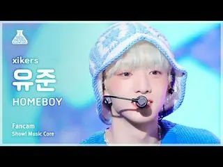 [芸能研究所] xikers YUJUN – HOMEBOY(サイカスユジュン - ホームボーイ) FanCam | REVOLVEショー！ MusicCore