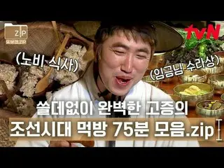 テレビでストリーミング:

 #tvN #時間探検隊 #また見てzip
 📂芸能また見たくて作った。zip

 0:00:00 ノビマインド満載の食事
0:1