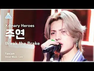 [芸能研究所] Xdinary Hero_ _ es_ _  JOO_ _ YEON – Break the Brake(Xdinary Hero_ _ es_