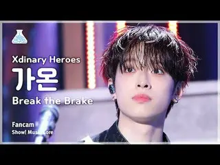 [芸能研究所] Xdinary Hero_ _ es_ _  GAON – Break the Brake(Xdinary Hero_ _ es_  ガオン -