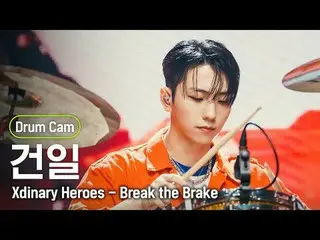 [ドラムカム] Xdinary Hero_ _ es_  (Xdinary Hero_ _ es_ _  GUNIL 'Break the Brake' Dru