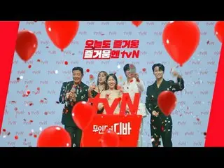 テレビでストリーミング: [cignature_ ID] 無人島の歌姫と共に、週末も楽しいtvN🎤 {無人島の歌姫} [土日]夜9:20 tvN #tvN #